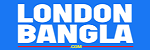 London Bangla Newspaper